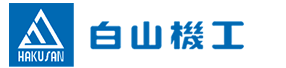 白山机工  排屑机|切削液过滤装置|集中排屑过滤系统